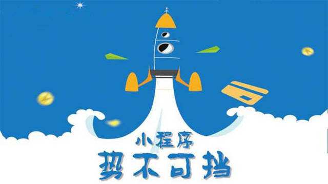 祁门微信小程序开发如何助力传统零售商突破经营难题
