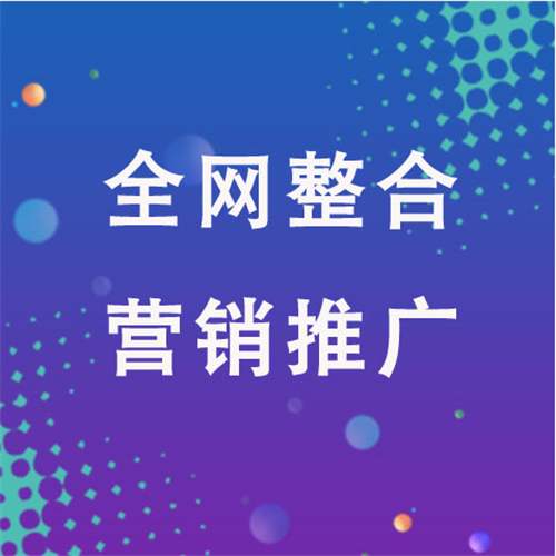 祁门企业网络推广老是没有客户的原因是什么呢