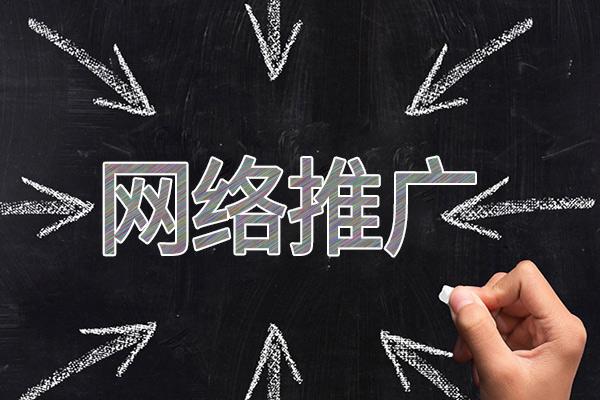 祁门网络推广公司介绍几个企业软文推广的发布平台